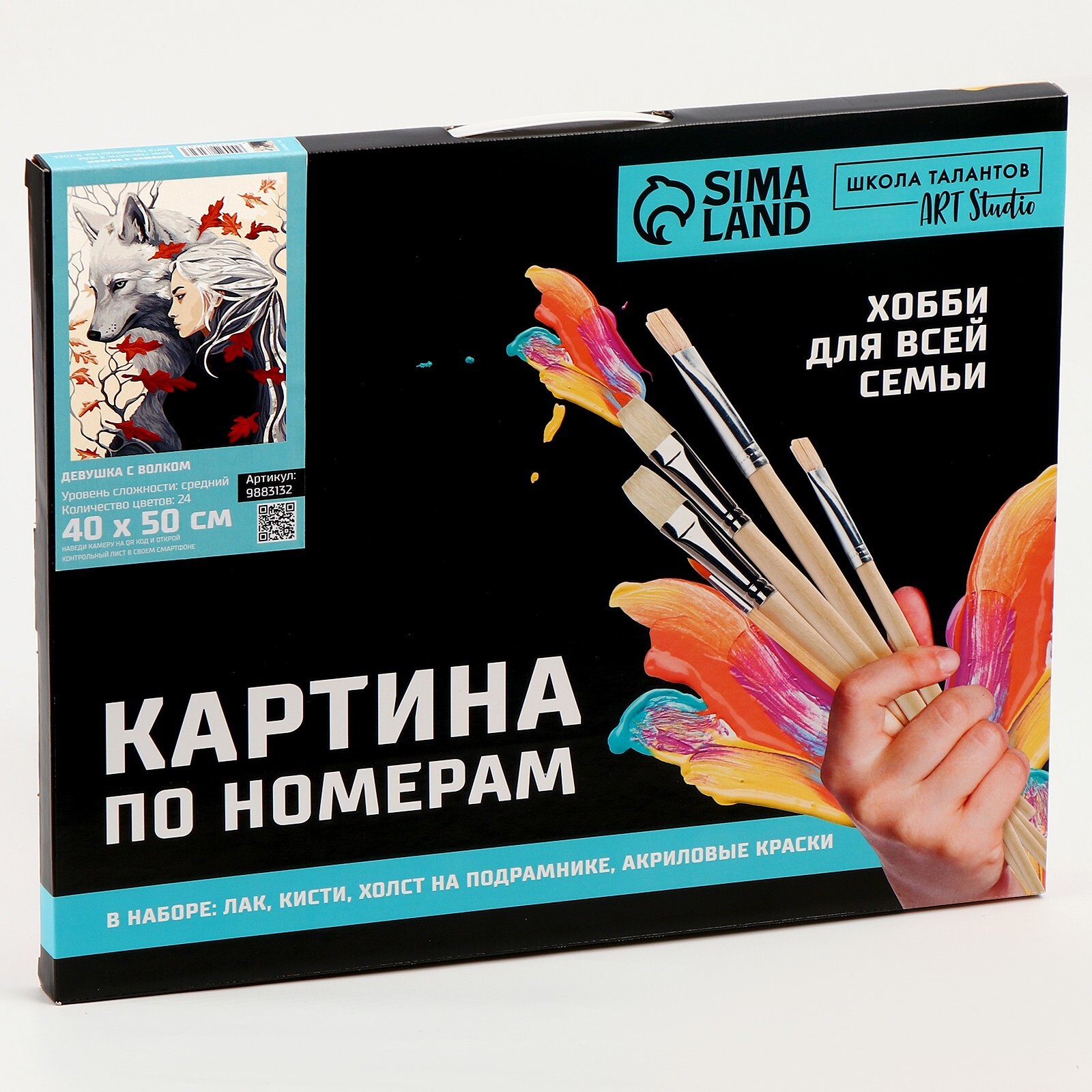 Картина по номерам "Девушка с волком", 40х50 см