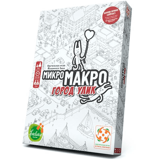 МикроМакро. Город улик