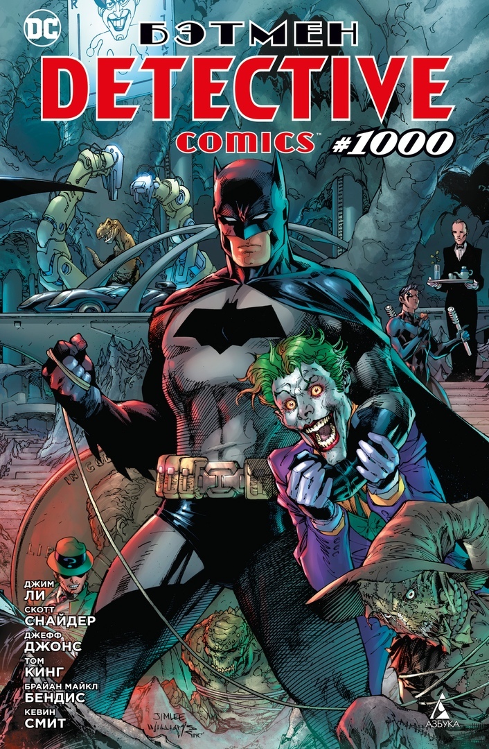 Бэтмен. Detective comics. #1000