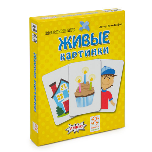 Живые картинки