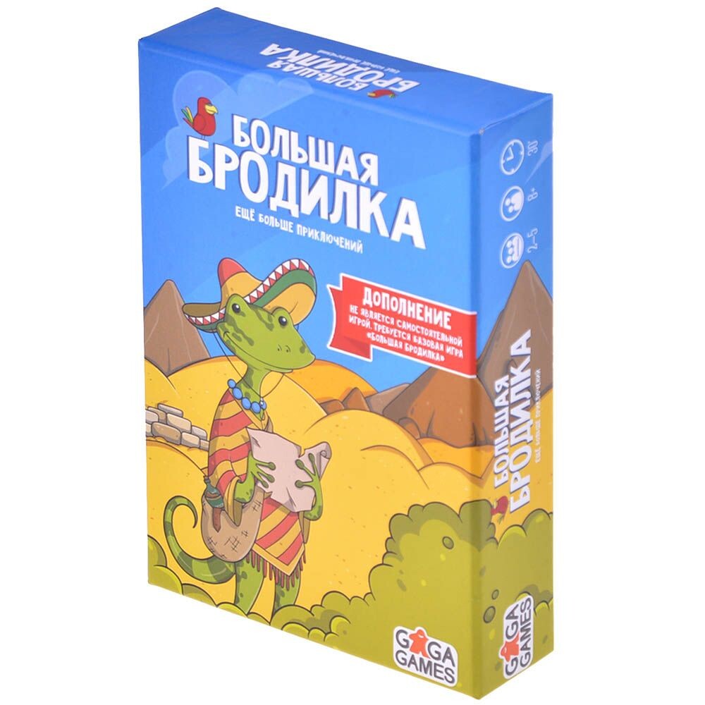 Большая бродилка. Еще больше приключений (доп)