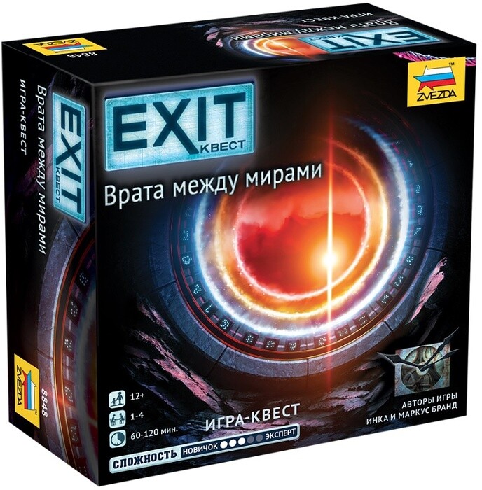 Exit. Врата между мирами
