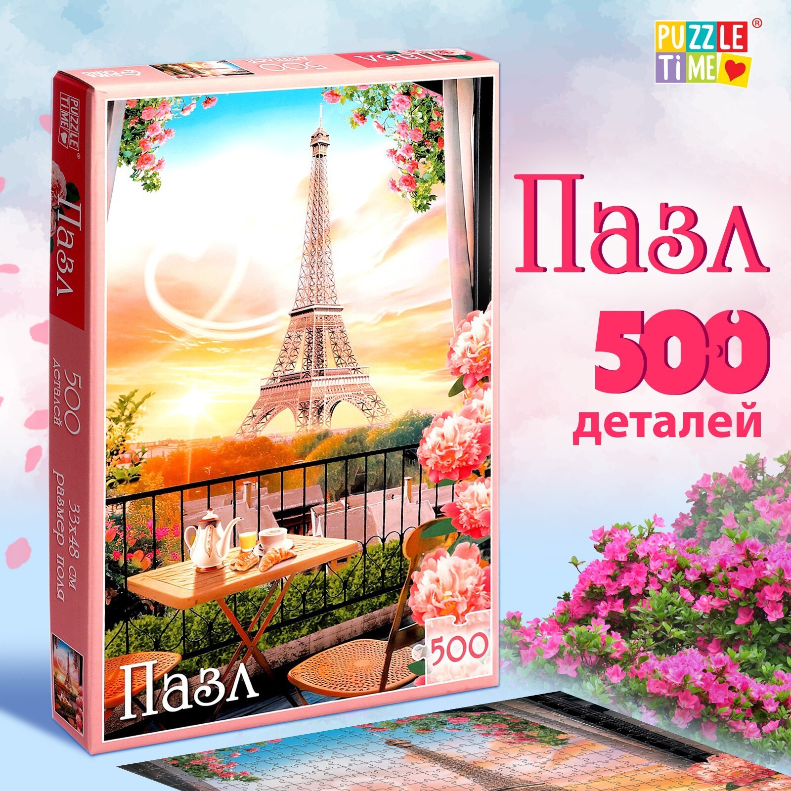 Пазл Puzzle Time "Волшебное настроение" 500 детал.