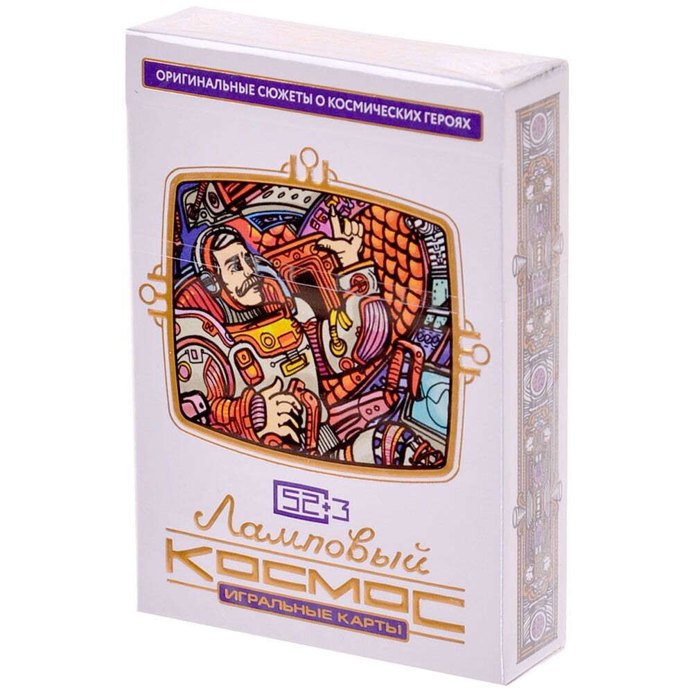 Карты игральные "Ламповый космос" в белом, 55 листов