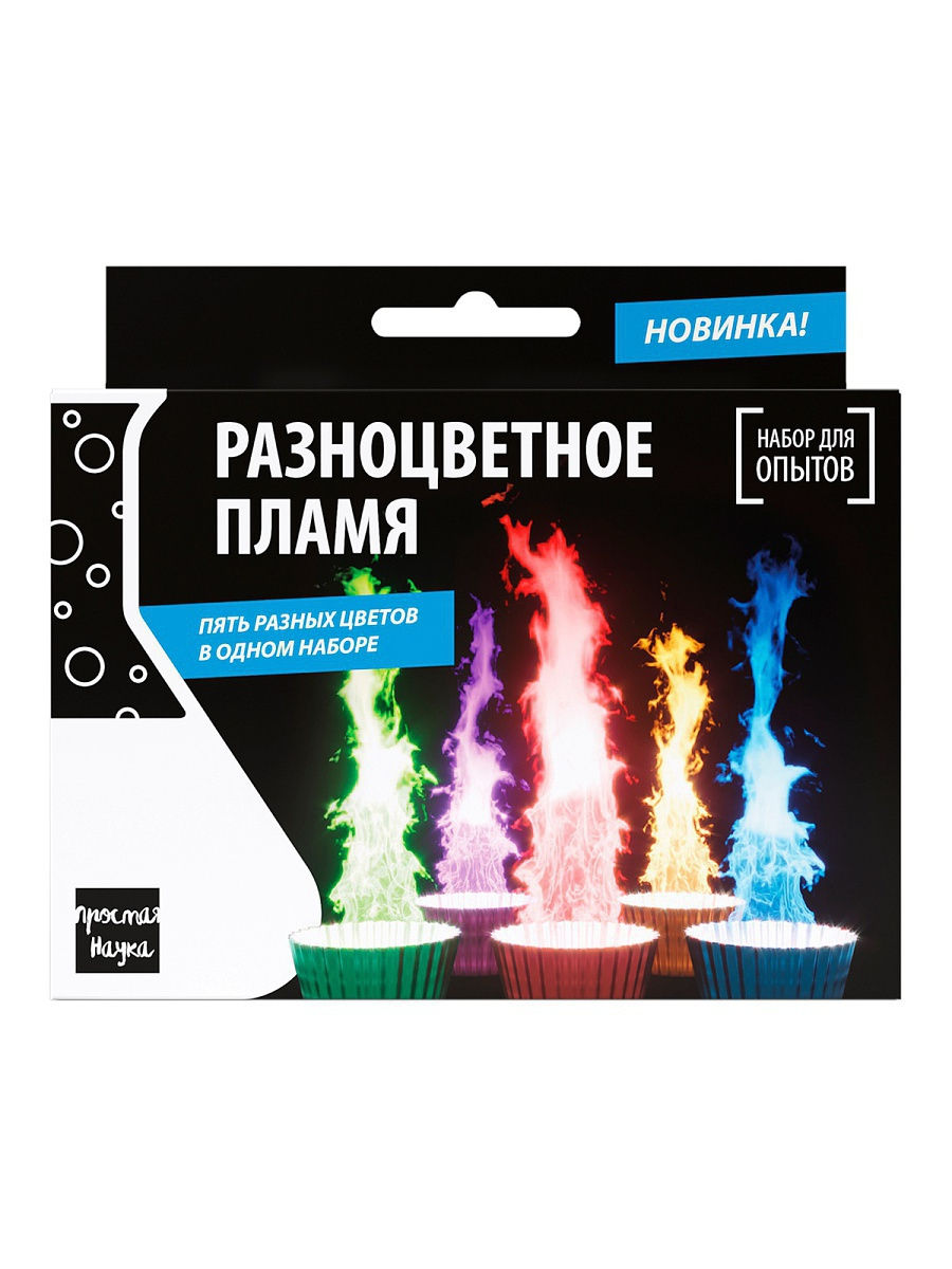 Эксперимент в коробочке. Разноцветное пламя (черная коробка)