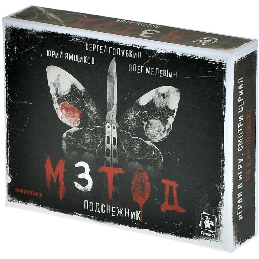 Метод. Подснежник