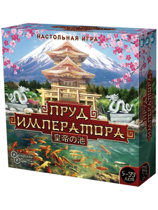 Пруд императора