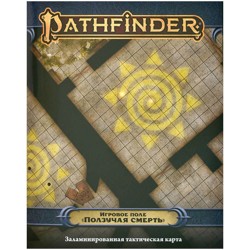 Pathfinder НРИ Вторая редакция: Ползучая смерть: игровое поле 