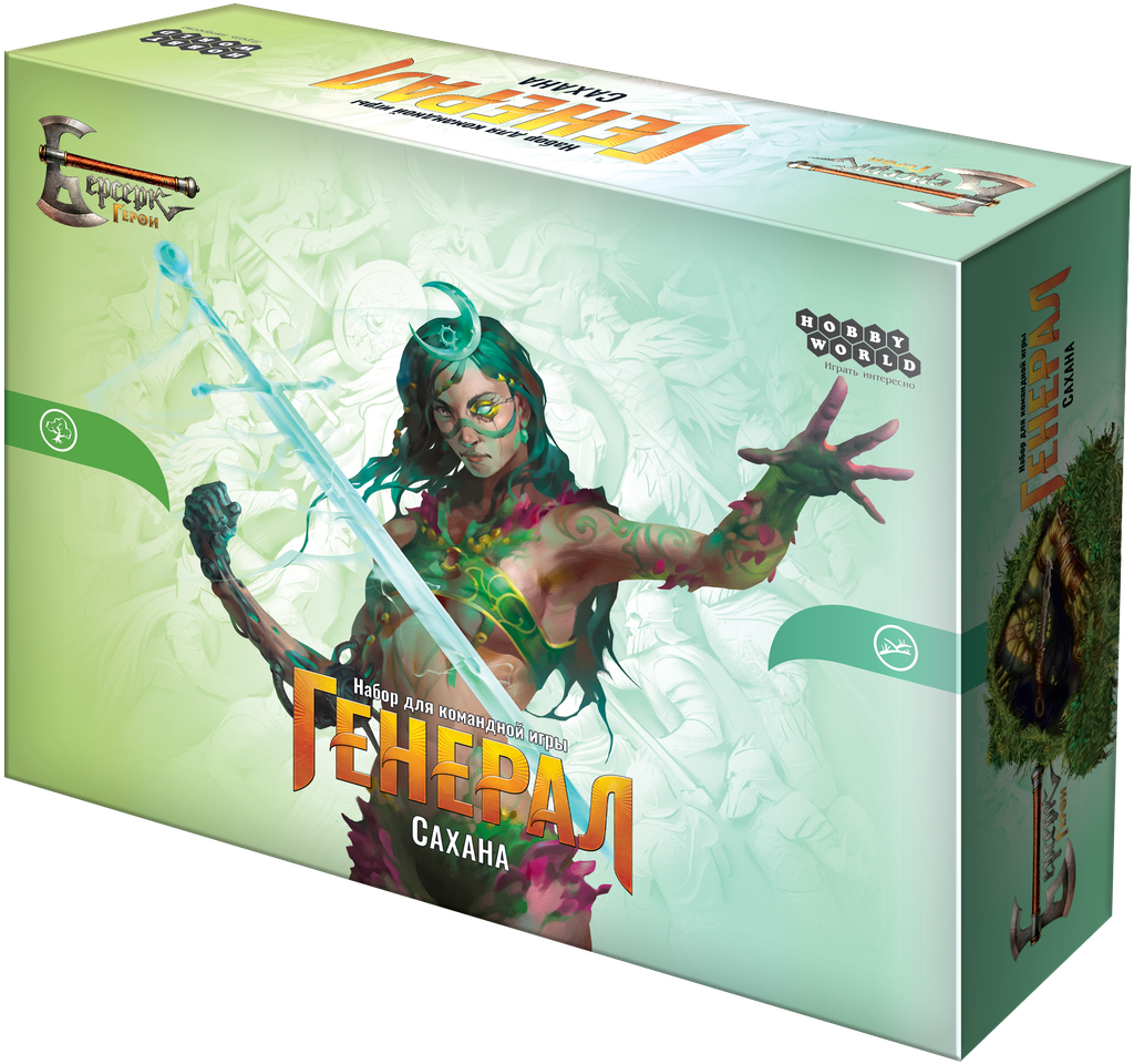 Берсерк Герои. Генерал Сахана