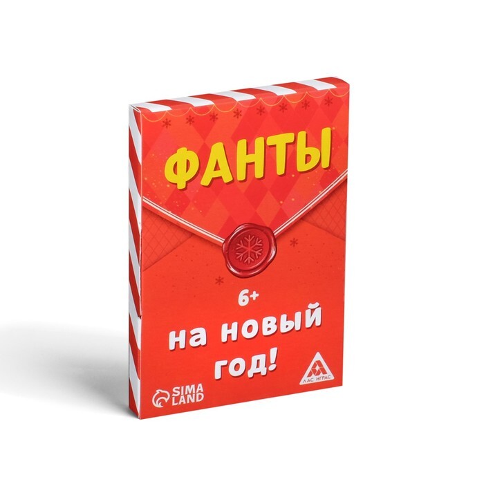 Фанты. На Новый Год