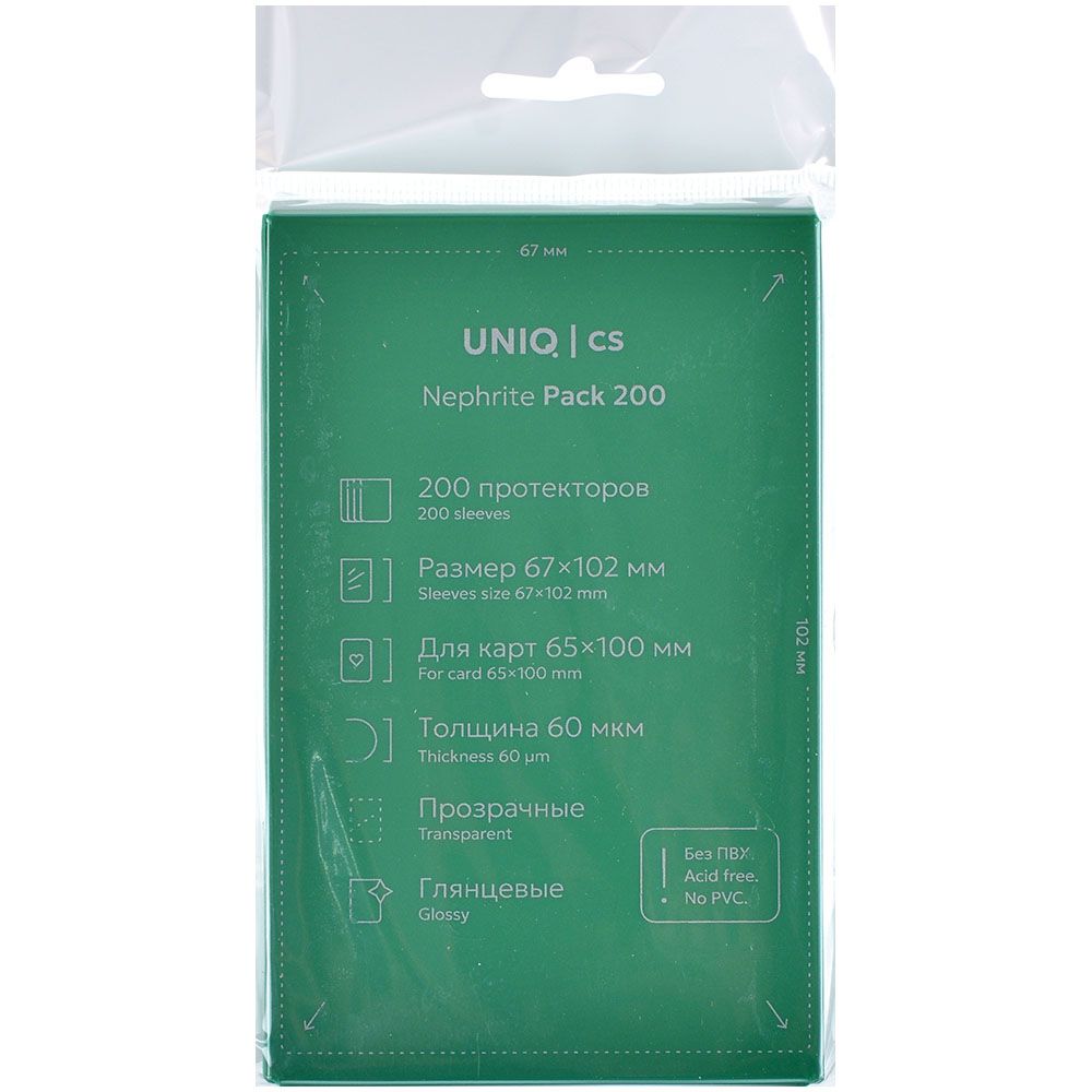 Протекторы Uniq Card Sleeves Nephrite Pack (размер 65x100 мм) 200 шт: стандарт прозрачные