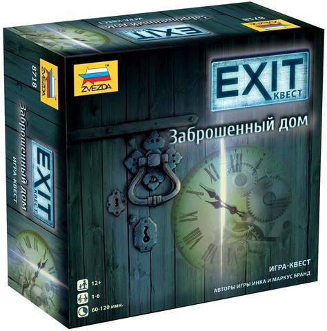 Exit. Заброшенный дом