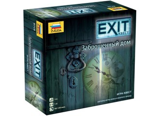 Exit. Заброшенный дом