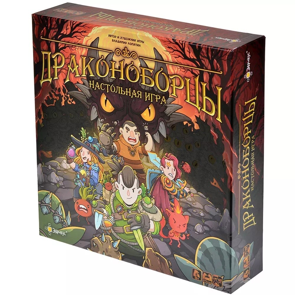 Драконоборцы