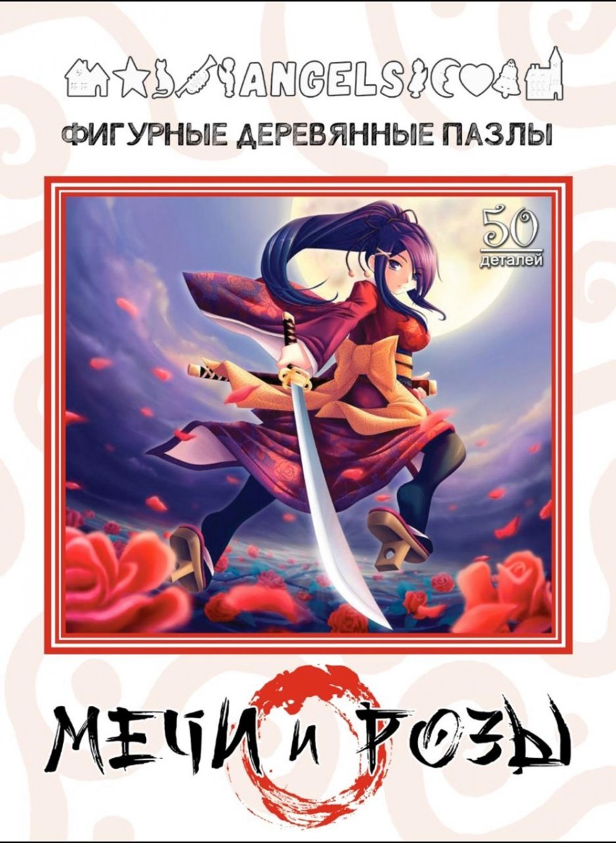 Пазл фигурный деревянный "Мечи и розы"