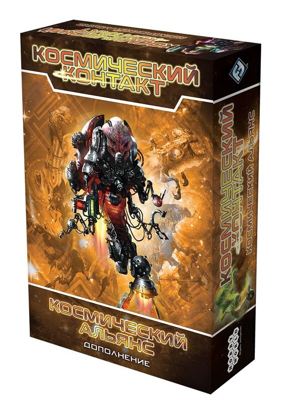 Космический контакт: Космический альянс (доп)
