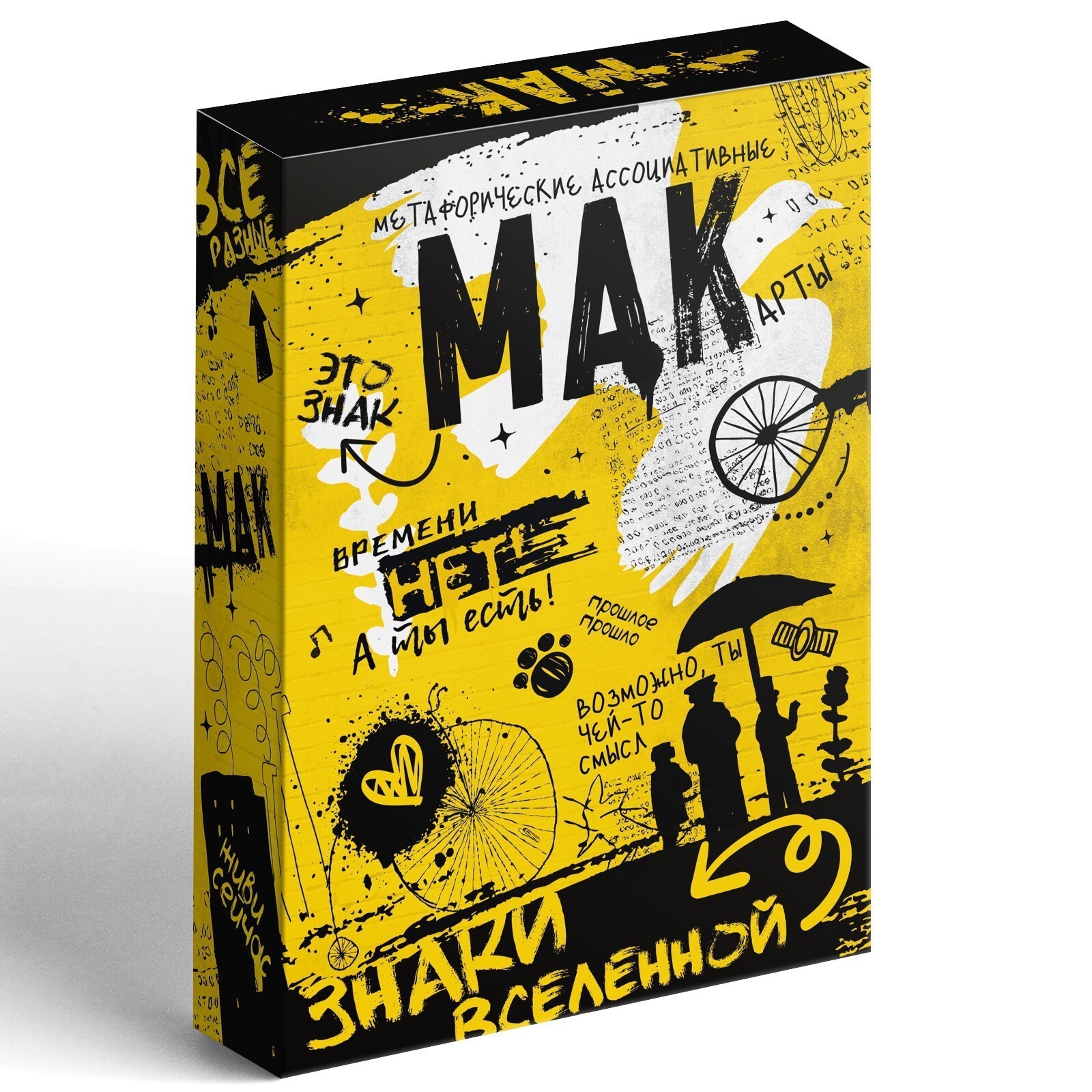 Метафорические ассоциативные карты «Знаки вселенной», 50 карт