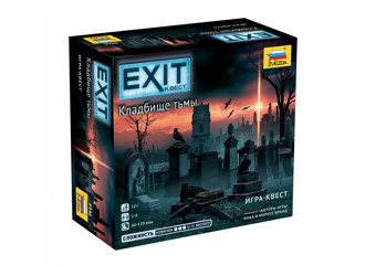 Exit. Кладбище тьмы