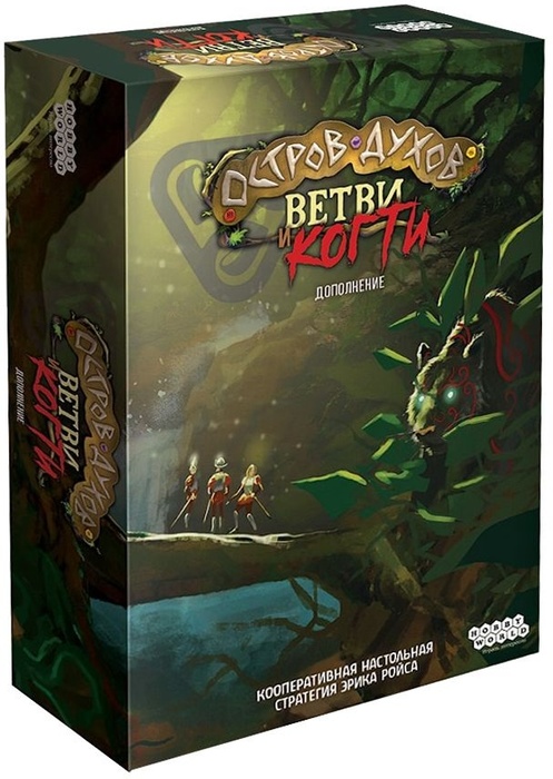 Остров духов: Ветви и когти (доп)