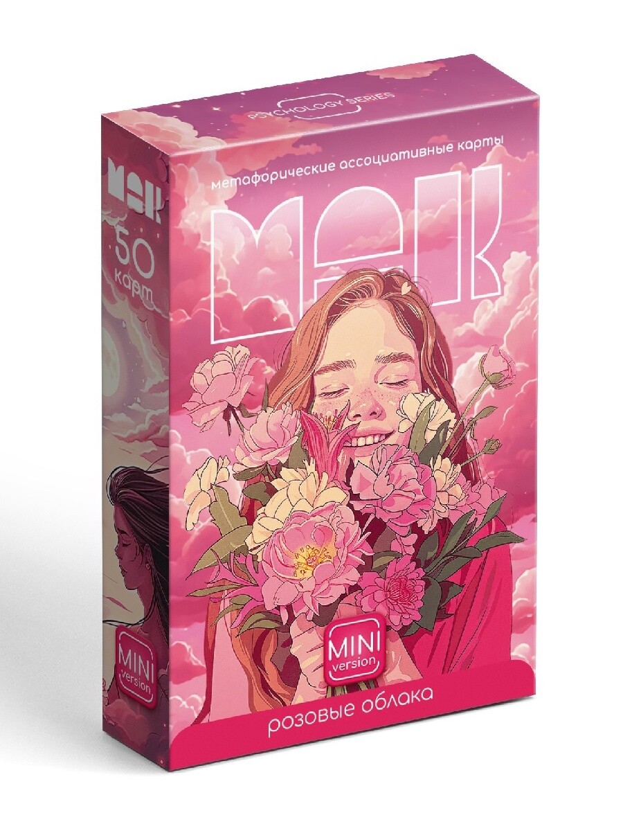 Метафорические ассоциативные карты «Розовое облако», 50 карт