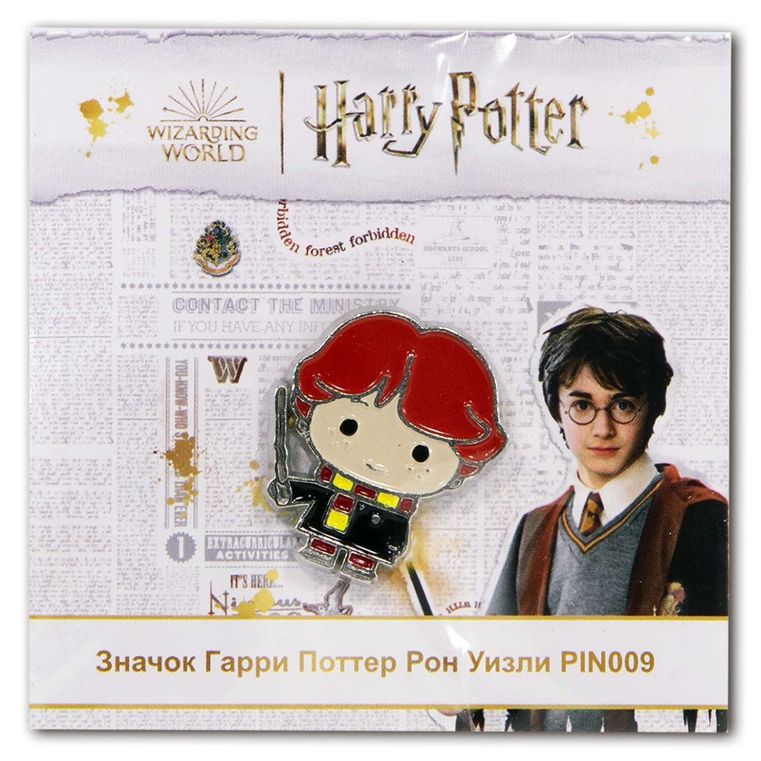 Значок Гарри Поттер Рон Уизли