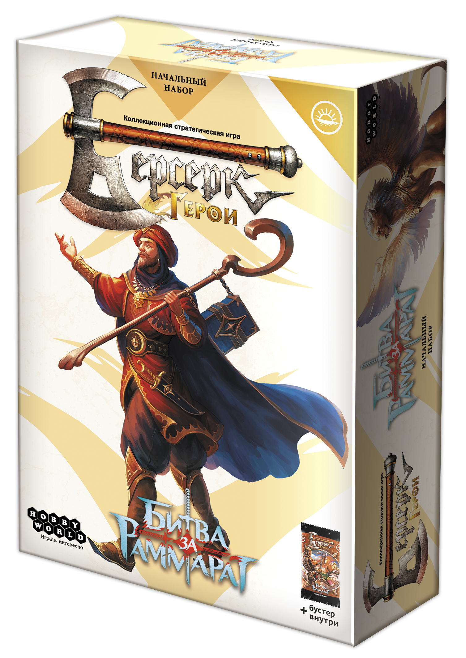 Берсерк.Герои. Битва за Раммарат. Начальный набор. Одзаки [Предзаказ]