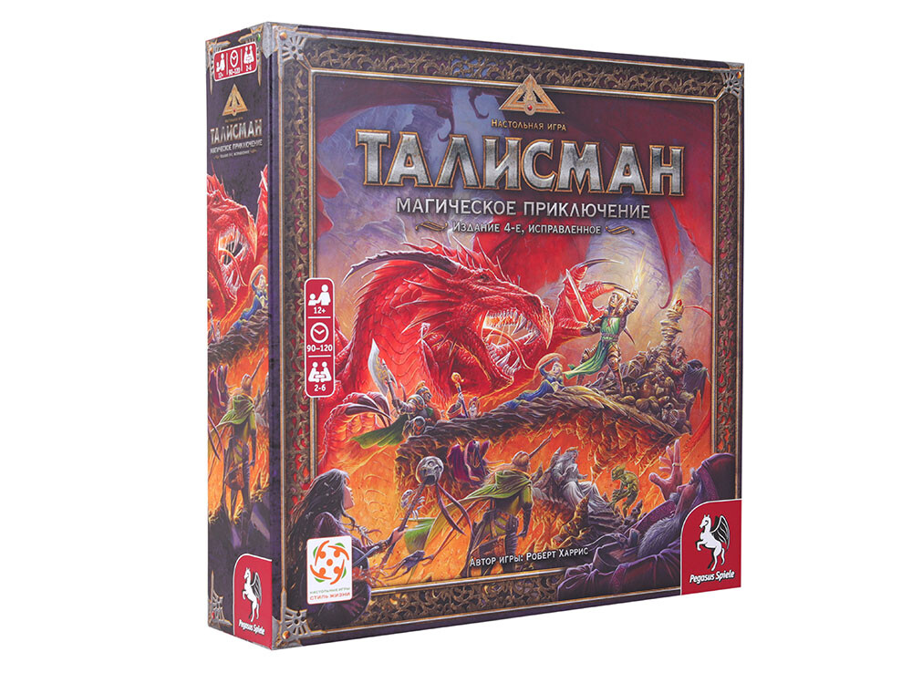 Талисман. Магическое приключение