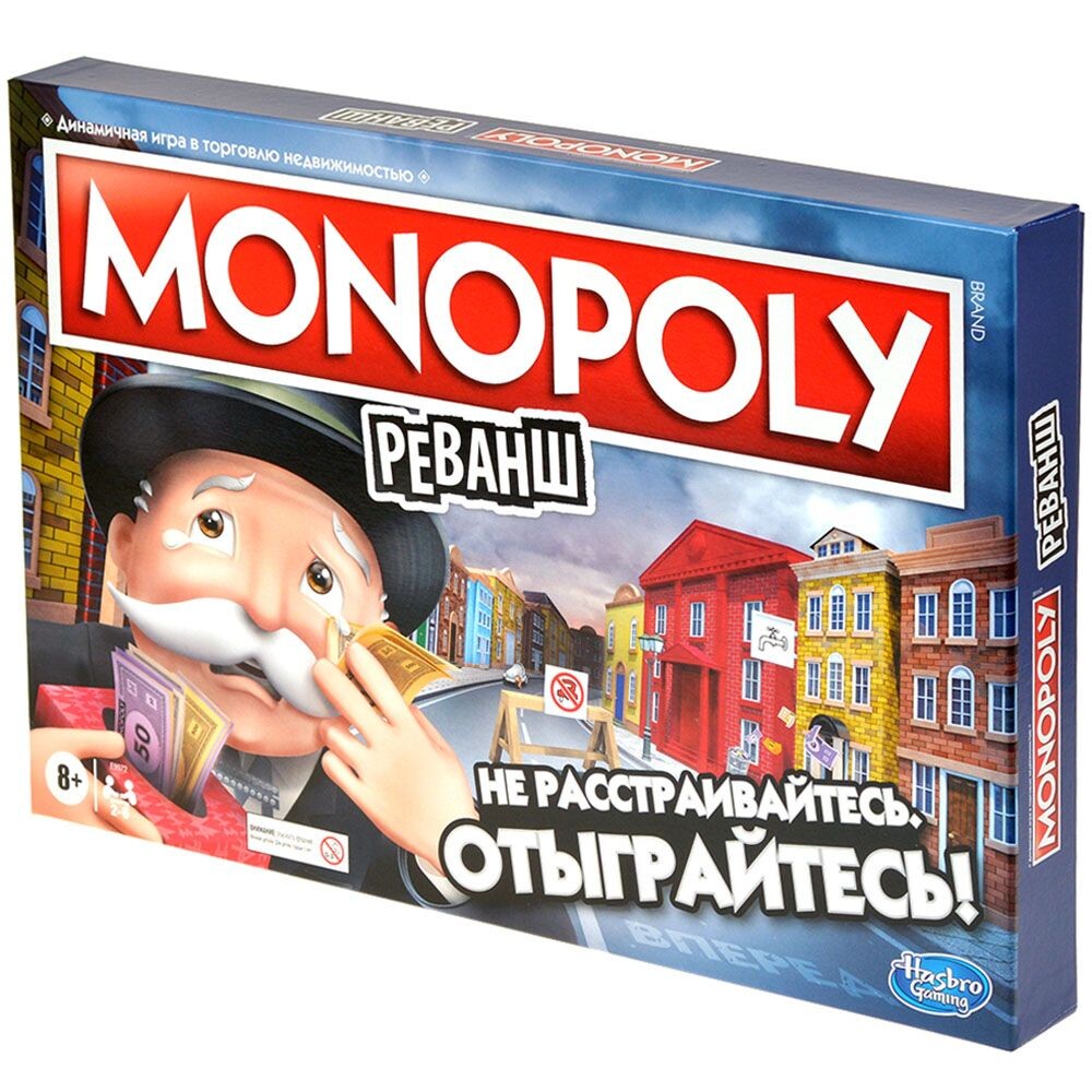 Монополия Реванш