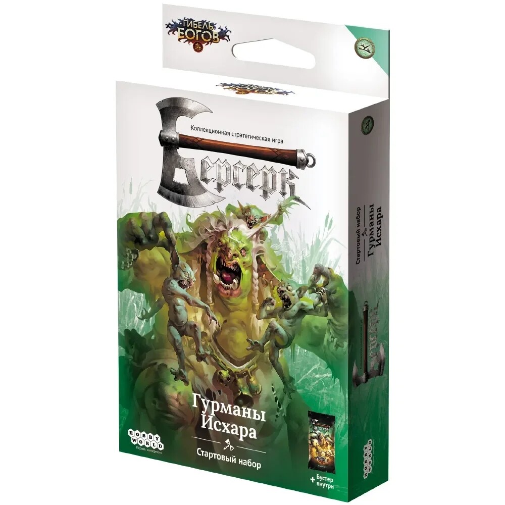 Берсерк. Гибель богов. Стартовый набор "Гурманы Исхара" [Предзаказ]