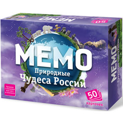 Мемо.Природные чудеса России