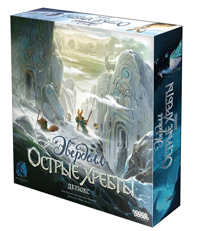 Эверделл: Острые хребты Делюкс