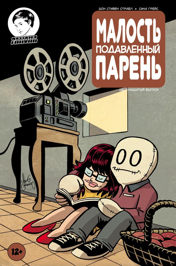 Малость Подавленный Парень #16