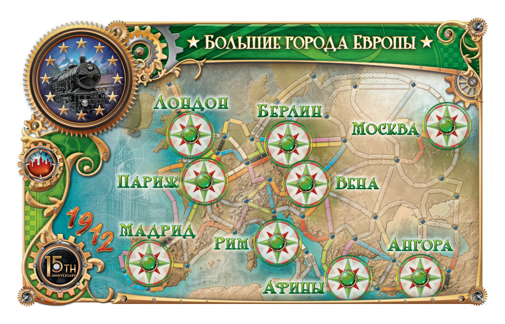 Ticket to ride. Ticket to ride юбилейный. Ticket to ride юбилейный. Ticket to ride настольная игра. Ticket to ride юбилейный.