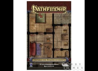 Pathfinder. Настольная ролевая игра. Составное поле «Городские интерьеры»