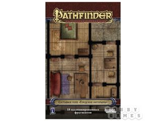 Pathfinder. Настольная ролевая игра. Составное поле «Городские интерьеры»
