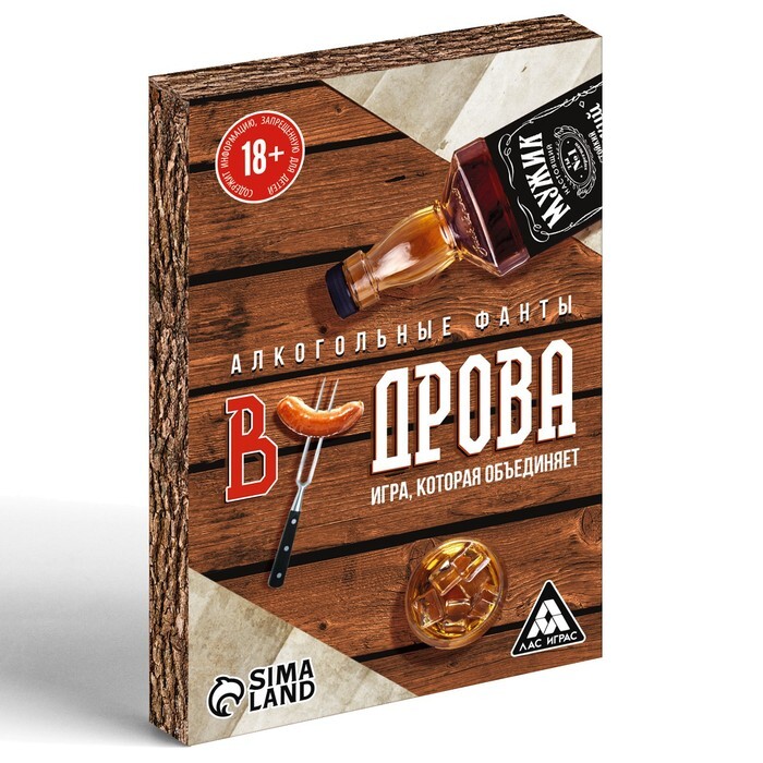 Фанты "В дрова"