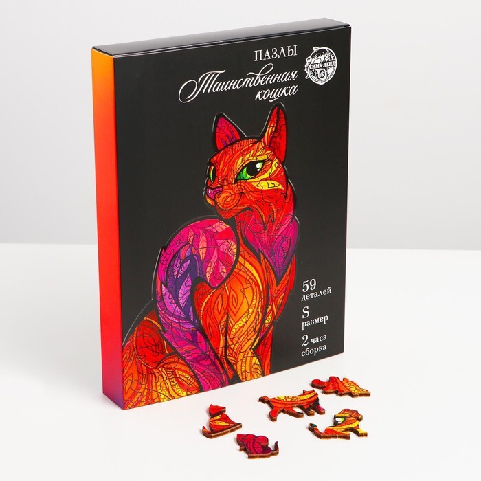 Пазл фигурный деревянный  "Таинственная кошка" с предсказанием