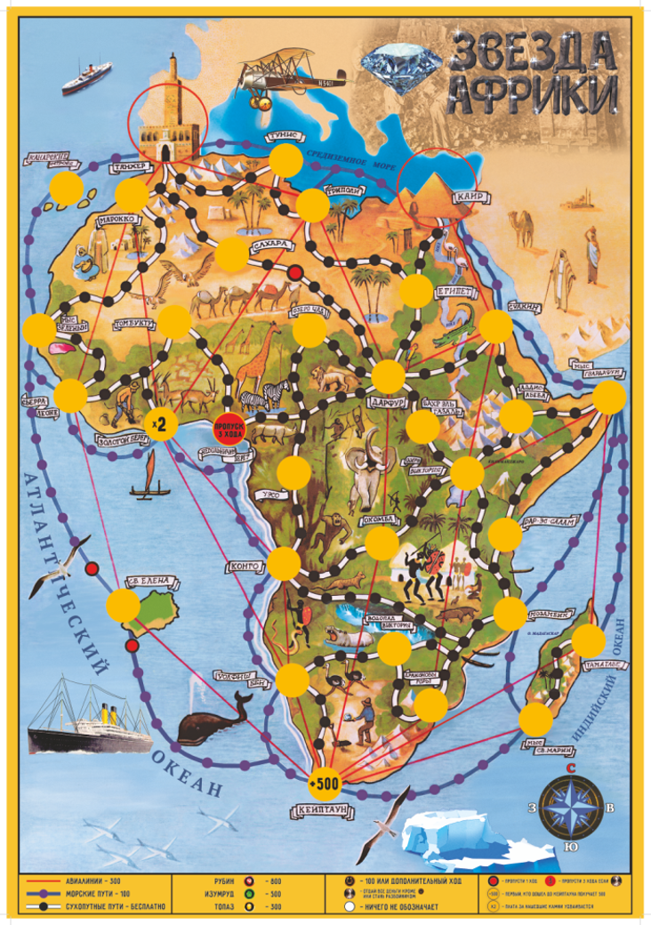 Настольная игра африки