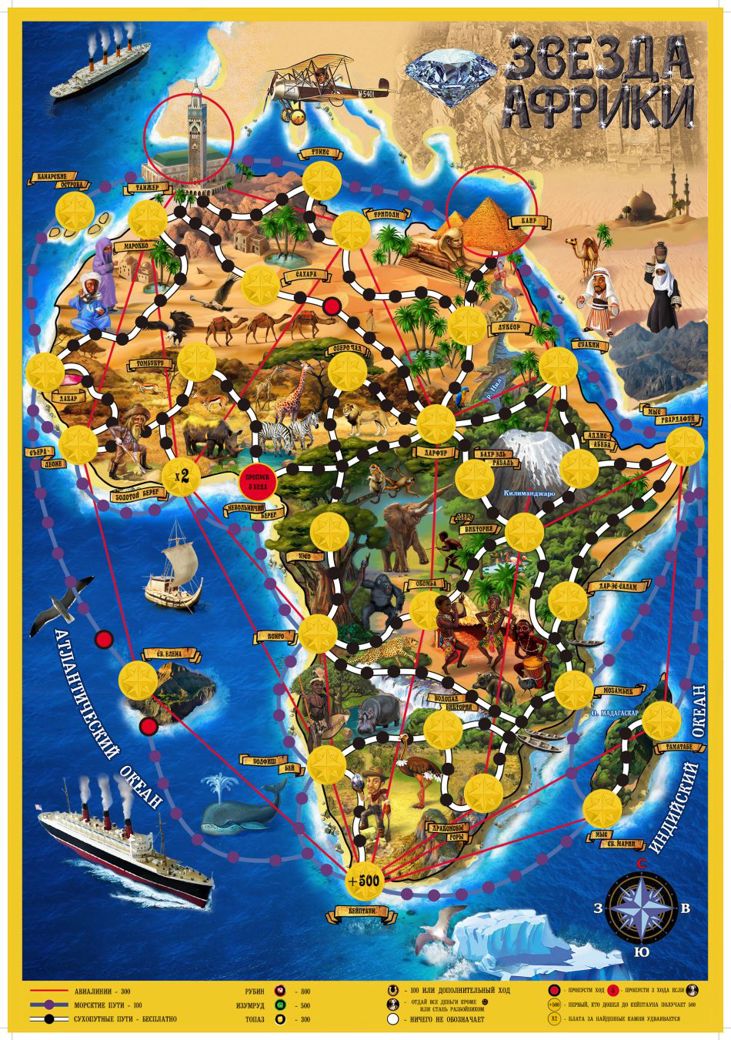 Настольная игра африки