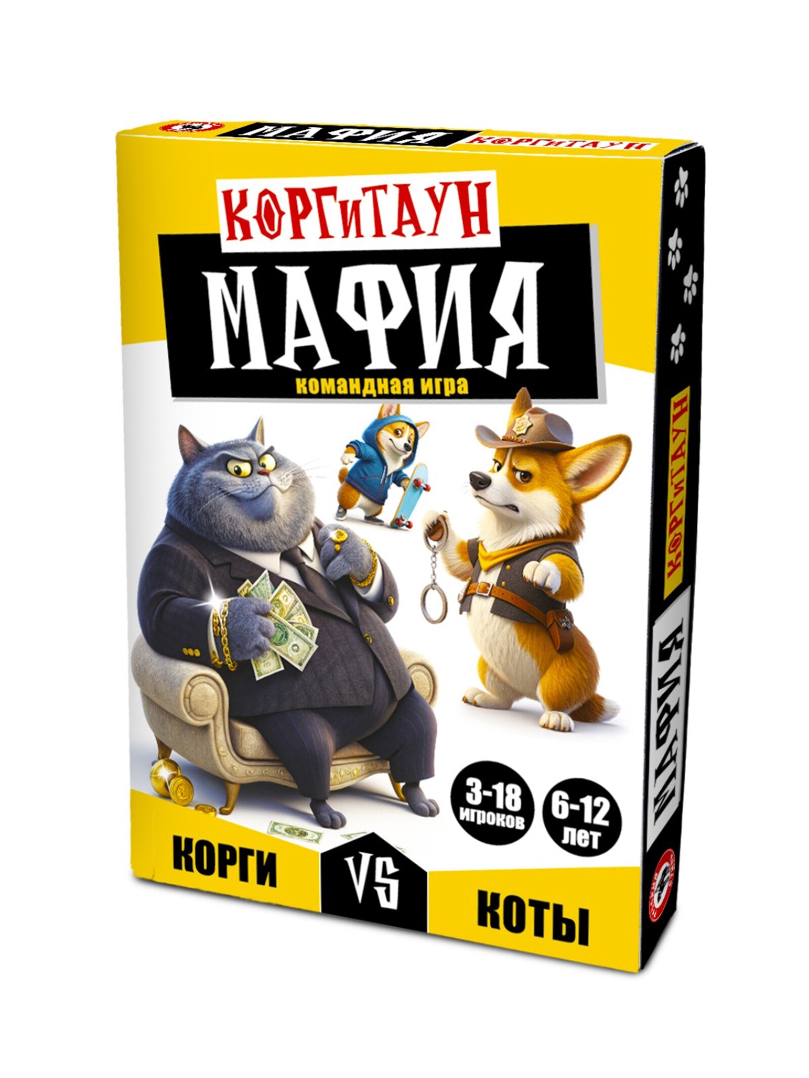 Мафия. КоргиТаун