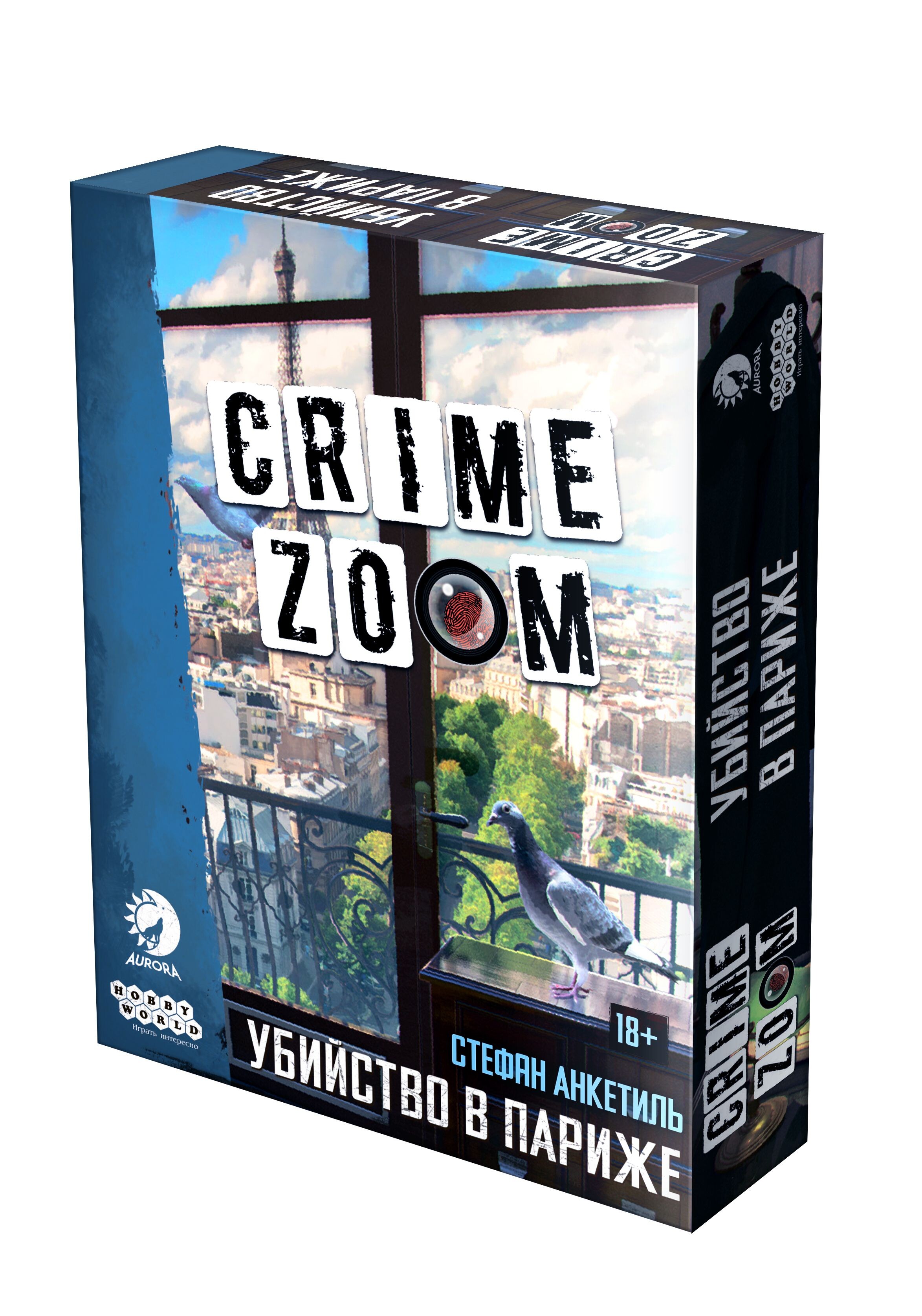 Crime Zoom: Убийство в Париже