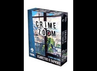 Crime Zoom: Убийство в Париже