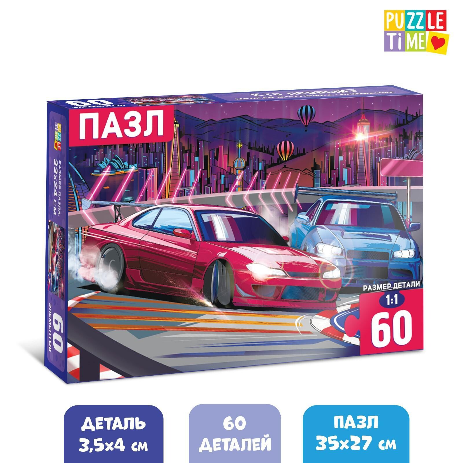 Пазл Puzzle Time "Кто первый?" 60 детал.
