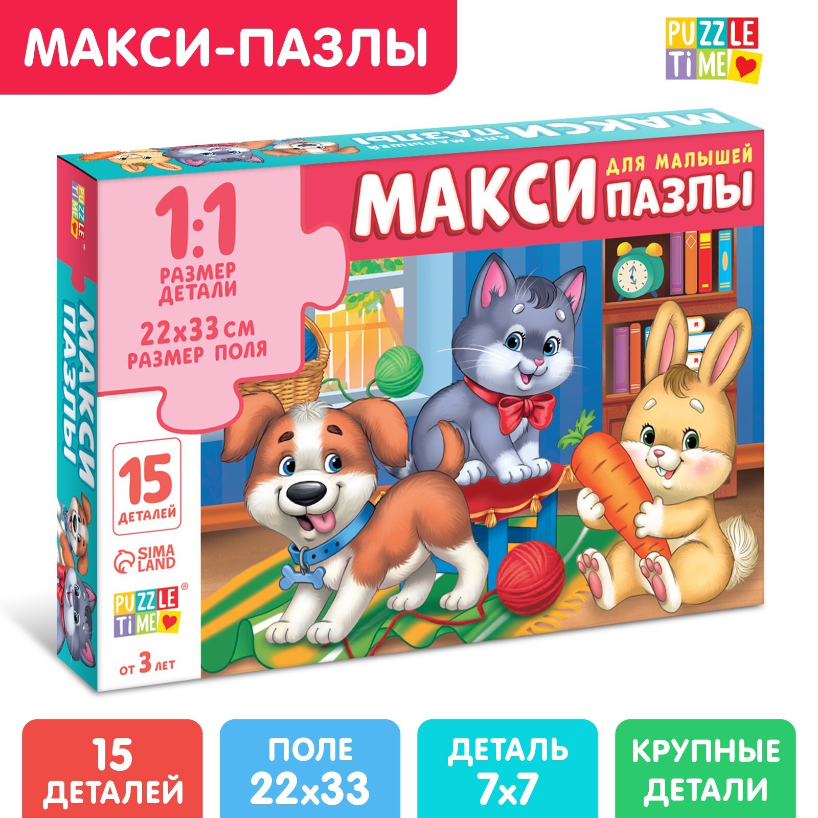Пазл Puzzle Time макси "В гостях у зверят" 15 детал.