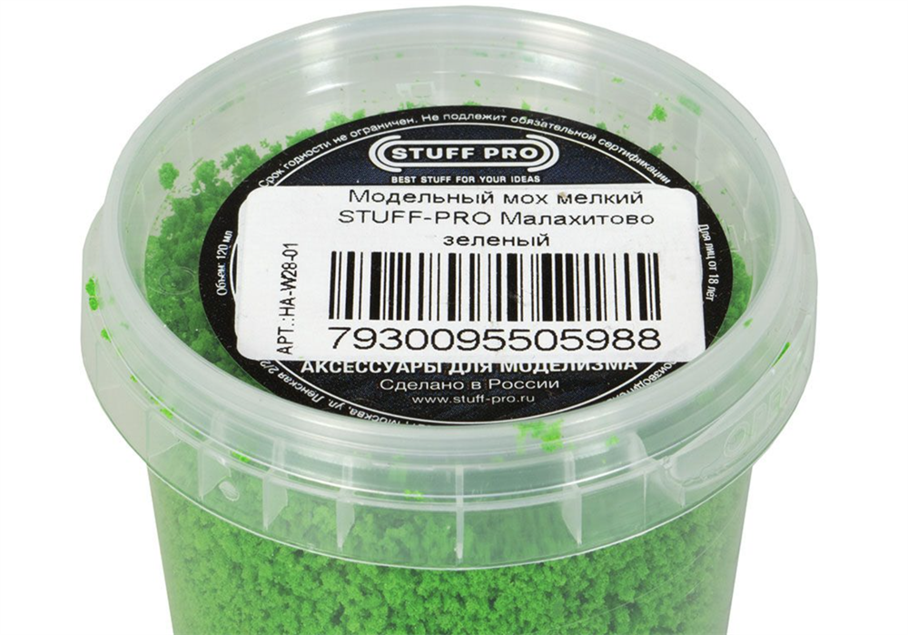 Модельный мох мелкий STUFF-PRO Малахитово зеленый