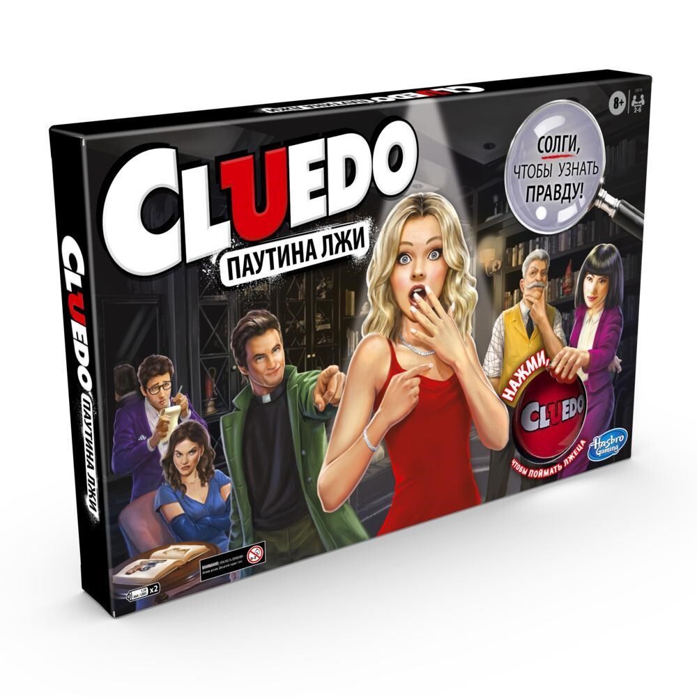 Cluedo Жулики