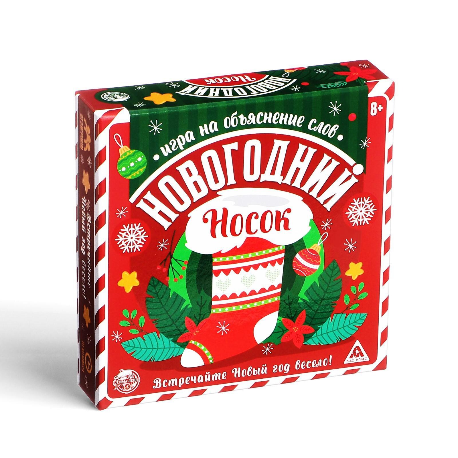 Новогодний носок