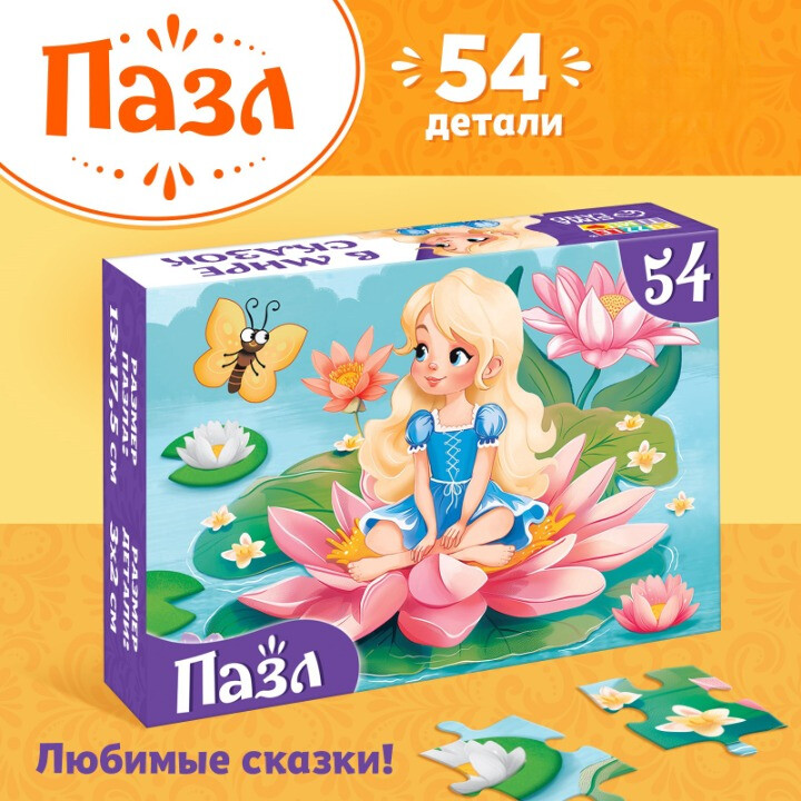 Пазл Puzzle Time "Дюймовочка" 54 детал.
