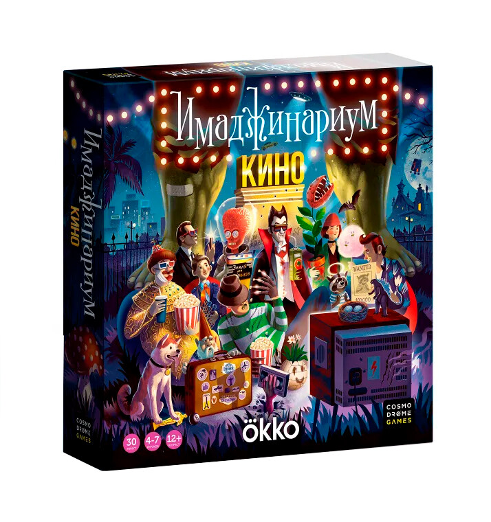 Имаджинариум "Кино"