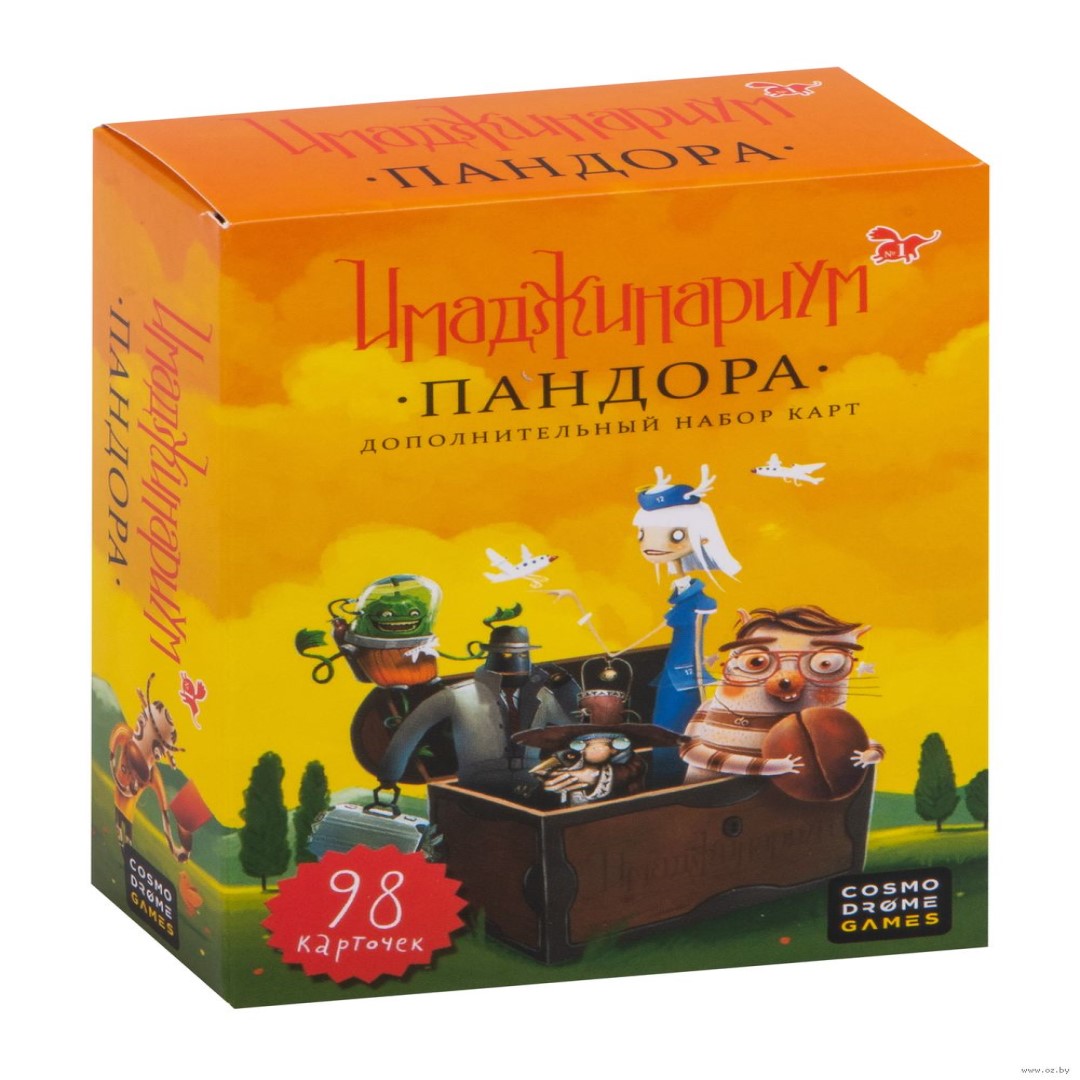 Имаджинариум. Пандора (Дополнение)